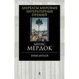 russische bücher: Мердок А. - Время ангелов