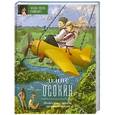 russische bücher: Денис Осокин - Небесные жены луговых мари