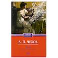 russische bücher: Чехов А.П. - Чайка. Повести. Рассказы. Пьеса