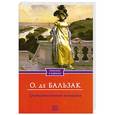 russische bücher: О.Де Бальзак - Тридцатилетняя женщина