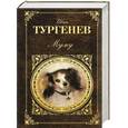 russische bücher: Иван Тургенев - Муму