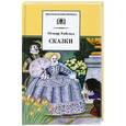 russische bücher: Оскар Уайльд - Сказки