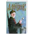 russische bücher: Сергей Алексеев - Крамола. Доля