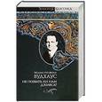 russische bücher: Пелам Гренвилл Вудхаус - Не позвать ли нам Дживса? Рассказы
