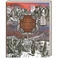 russische bücher: Диккенс Ч. - Домби и сын. Тяжелые времена. Крошка Доррит