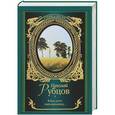 russische bücher: Николай Рубцов - Я буду долго гнать велосипед...