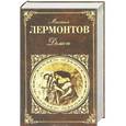 russische bücher: Михаил Лермонтов - Демон