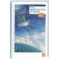 russische bücher: Айн Ренд - Добродетель эгоизма