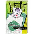 russische bücher: Соломатина Т.Ю. - Естественное убийство-3. Виноватые