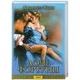 russische bücher: Джоржетт Хейер - Дочь фортуны