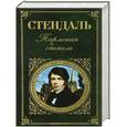 russische bücher: Стендаль - Пармская обитель