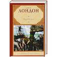 russische bücher: Джек Лондон - Морской волк