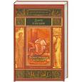 russische bücher: Данте Алигьери - Божественная комедия