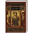 russische bücher: Уильям Шекспир - Укрощение строптивой. Много шума из ничего. Двенадцатая ночь. Два веронца. Комедия ошибок. Бесплодные усилия любви