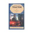 russische bücher: Толстой Л. Н. - Воскресение