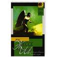 russische bücher: Жак Шессе - Двойник святого. Желтые глаза