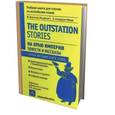 russische bücher: У. Сомерсет Моэм - На краю империи. Повести и рассказы / The Outstation. Stories