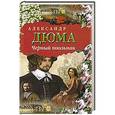 russische bücher: Александр Дюма - Черный тюльпан