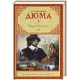 russische bücher: Дюма А. - Черный тюльпан