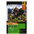 russische bücher: Флобер Г. - Искушение святого Антония. Легенда о святом Юлиане Милостивом. Простая душа. Иродиада