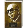 russische bücher: Дос Пассос Д. - 42-я параллель. 1919. Большие деньги