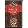 russische bücher: Оскар Уайльд - De Profunfis. Баллада Редингской тюрьмы. Философские мысли и изречения. Афоризмы