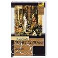 russische bücher: Лернет-Холенья А. - Пилат