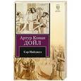 russische bücher: Дойл А. К. - Сэр Найджел