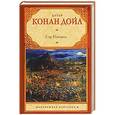 russische bücher: Дойл А. К. - Сэр Найджел