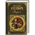 russische bücher: Константин Седых - Даурия
