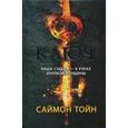 russische bücher: Тойн С. - Ключ