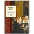 russische bücher: Александр Блок - Девушка пела в церковном хоре