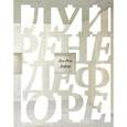 russische bücher: Луи-Рене Дефоре - Ostinato. Стихотворения Самюэля Вуда 