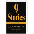 russische bücher: Джером Дэвид Сэлинджер - Девять рассказов