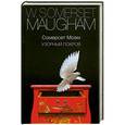 russische bücher: Уильям Сомерсет Моэм - Узорный покров