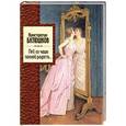 russische bücher: Константин Батюшков - Пей из чаши полной радость...