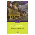 russische bücher: Эдгар Аллан По - Убийства на улице Морг
