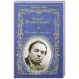 russische bücher: Андрей Вознесенский - Миллион алых роз