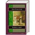 russische bücher: Лев Толстой - Война и мир. Том III-IV