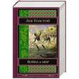 russische bücher: Лев Толстой - Война и мир. Том I-II