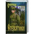russische bücher: Олег Петров - Стервятники
