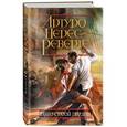 russische bücher: Артуро Перес-Реверте - Танго старой гвардии
