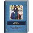 russische bücher: Федор Тютчев - О, как убийственно мы любим...