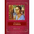 russische bücher: Агашина М.К. - Бабья доля