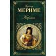 russische bücher: Мериме П. - Кармен