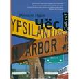 russische bücher: Идов М. - Чёс. Повесть и рассказы.
