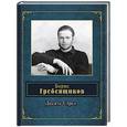 russische bücher: Борис Гребенщиков - Десять Стрел
