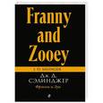 russische bücher: Дж. Д. Сэлинджер - Фрэнни и Зуи