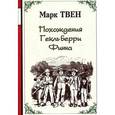 russische bücher: Твен М. - Похождения Гекльберри Финна