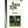 russische bücher: Куприн А.И. - Поединок